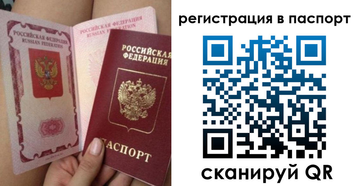 временная регистрация поиск в Тайге