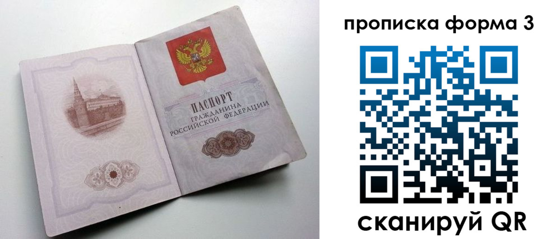 временная регистрация в квартире в Тайге