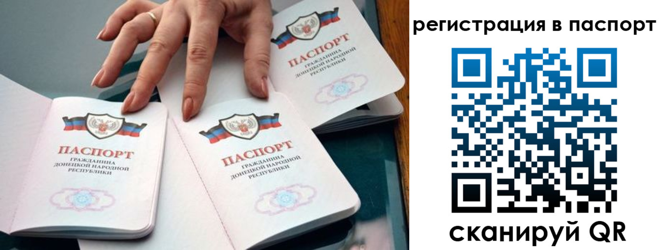 прописка для школы в Тайге