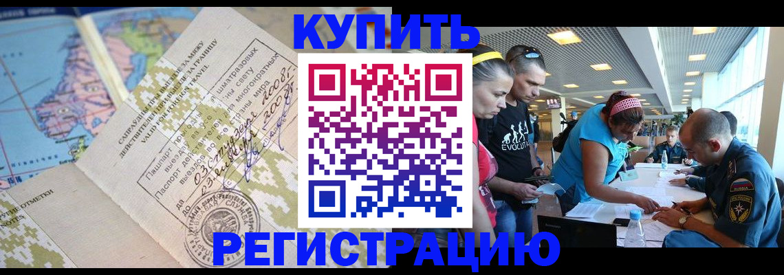 регистрация для дет. сада в Тайге