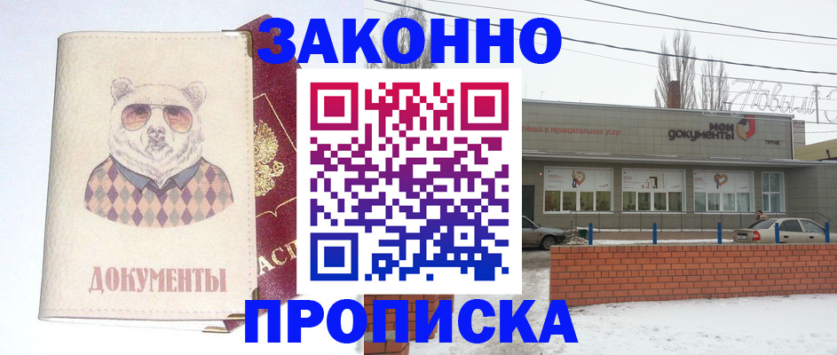где прописаться в Тайге